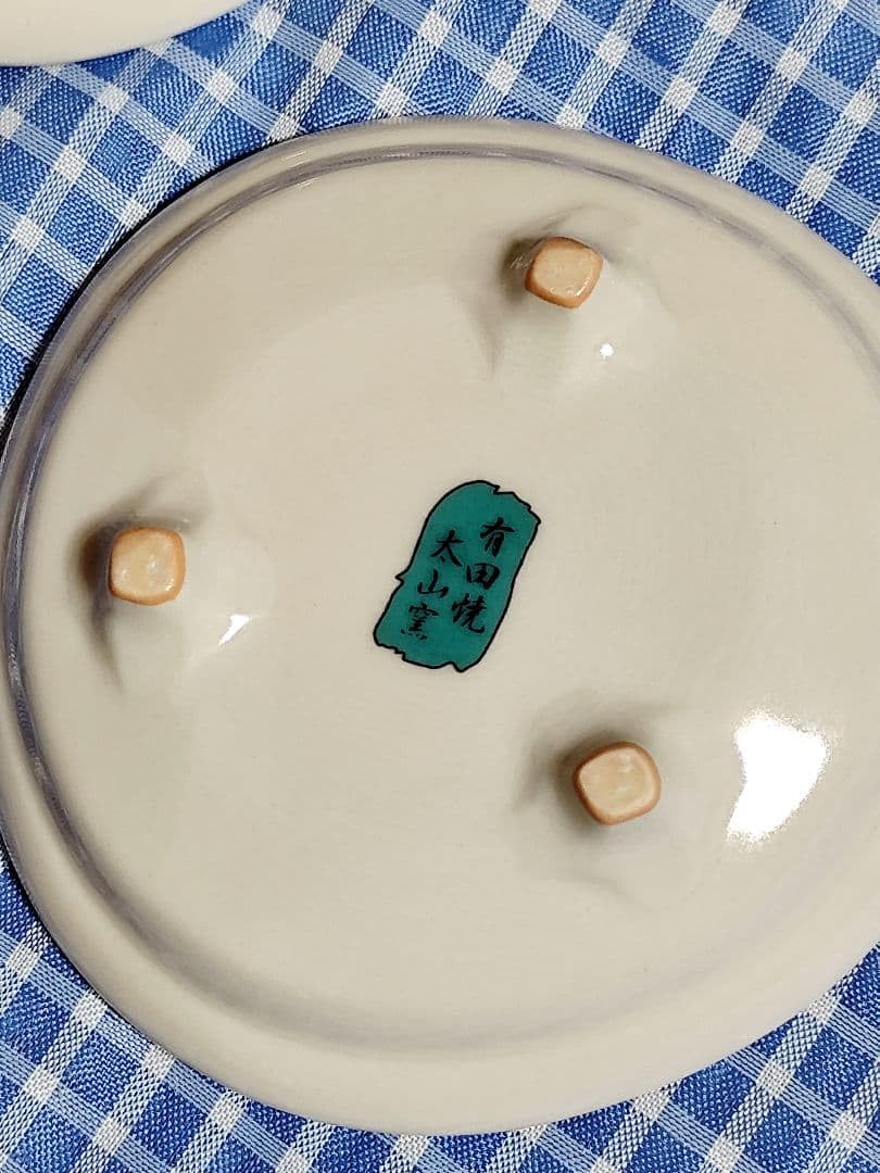 Amazon.co.jp: 有田焼 太山窯 3つ足 にんじん柄と梅の花柄の豆皿 5枚